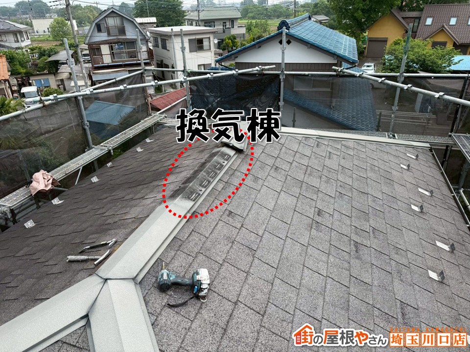 換気棟