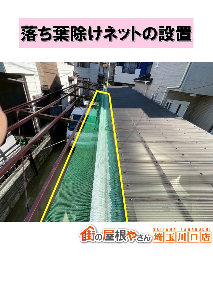 落ち葉除けネット