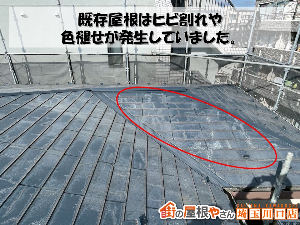 屋根カバー　久喜