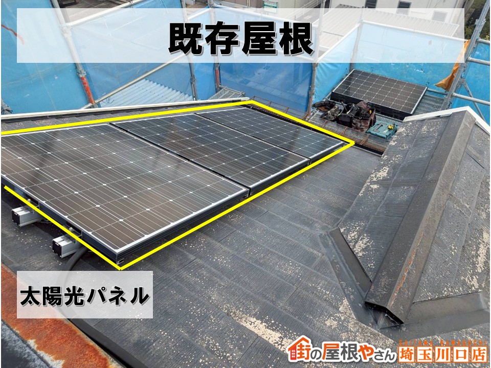 川越市　既存の屋根