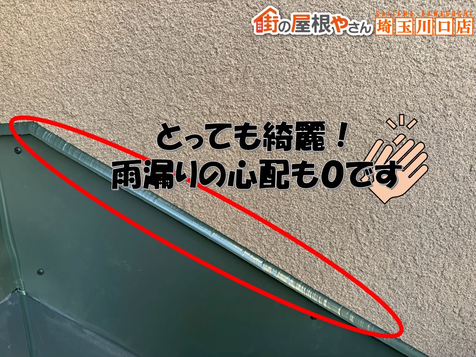 コーキング処理