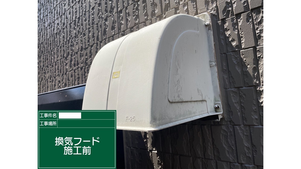 レンジフード　施工前