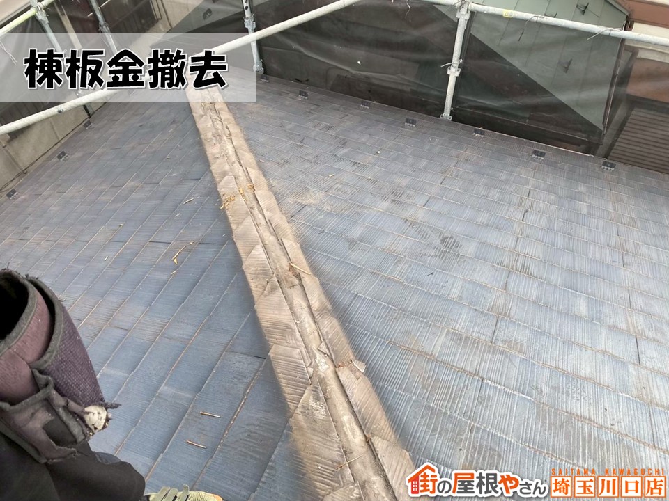 棟板金