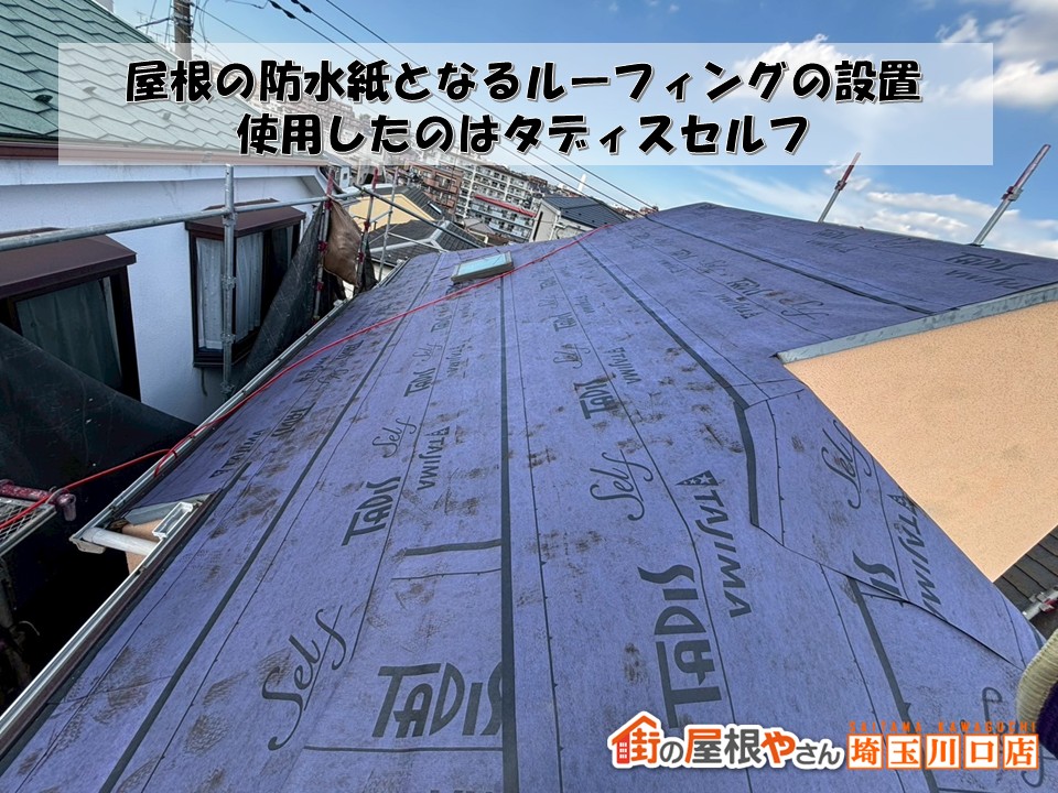 タディスセルフ