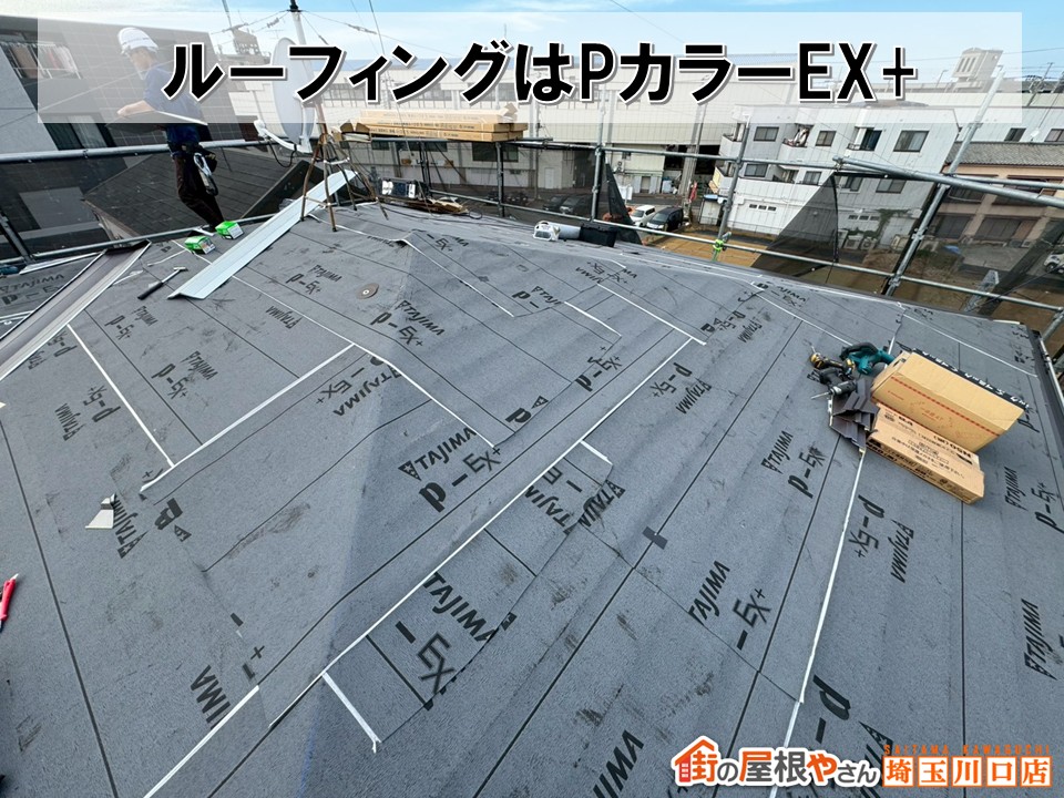 ルーフィング