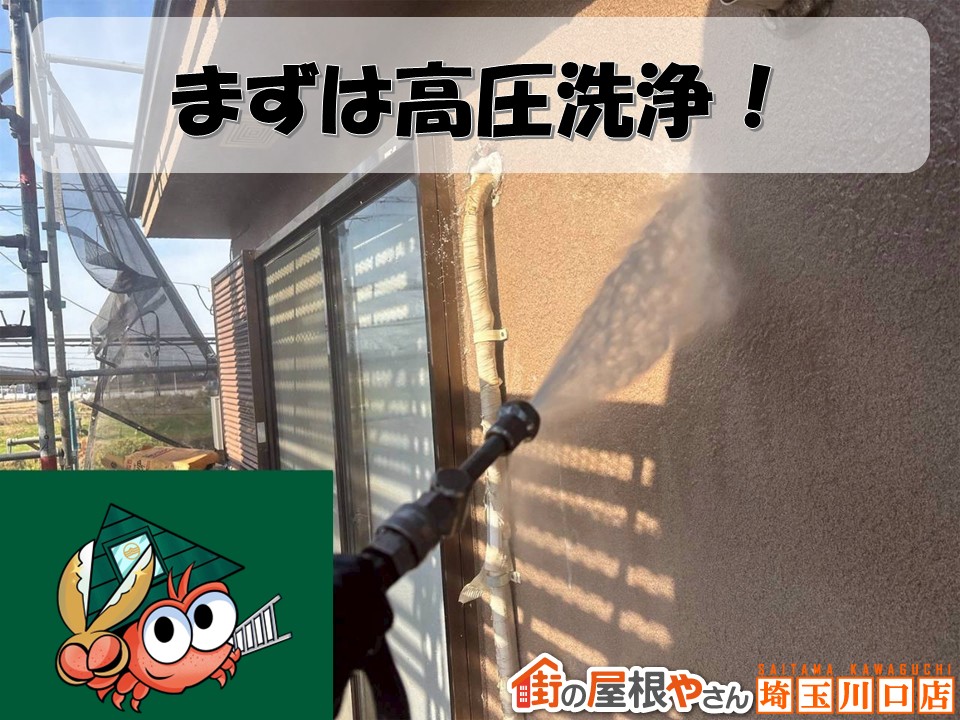 外壁の状態確認