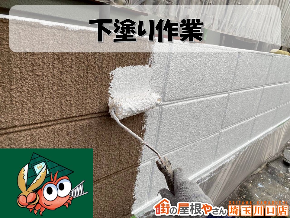 下塗り作業で密着力を高める