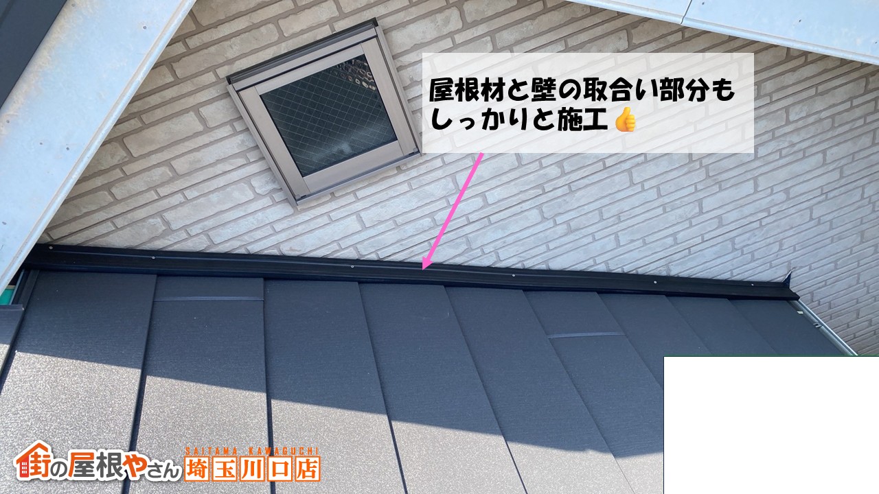 スレート屋根　ガルテクト