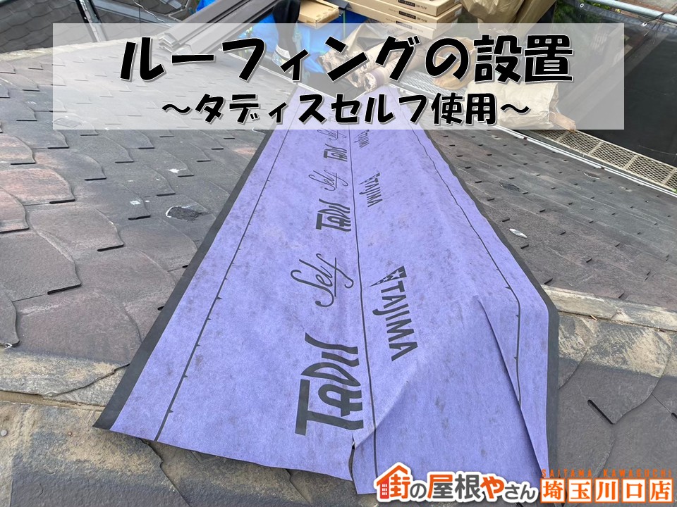 タディスセルフ