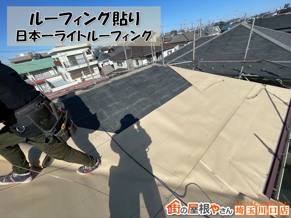 日本一ライトルーフィング