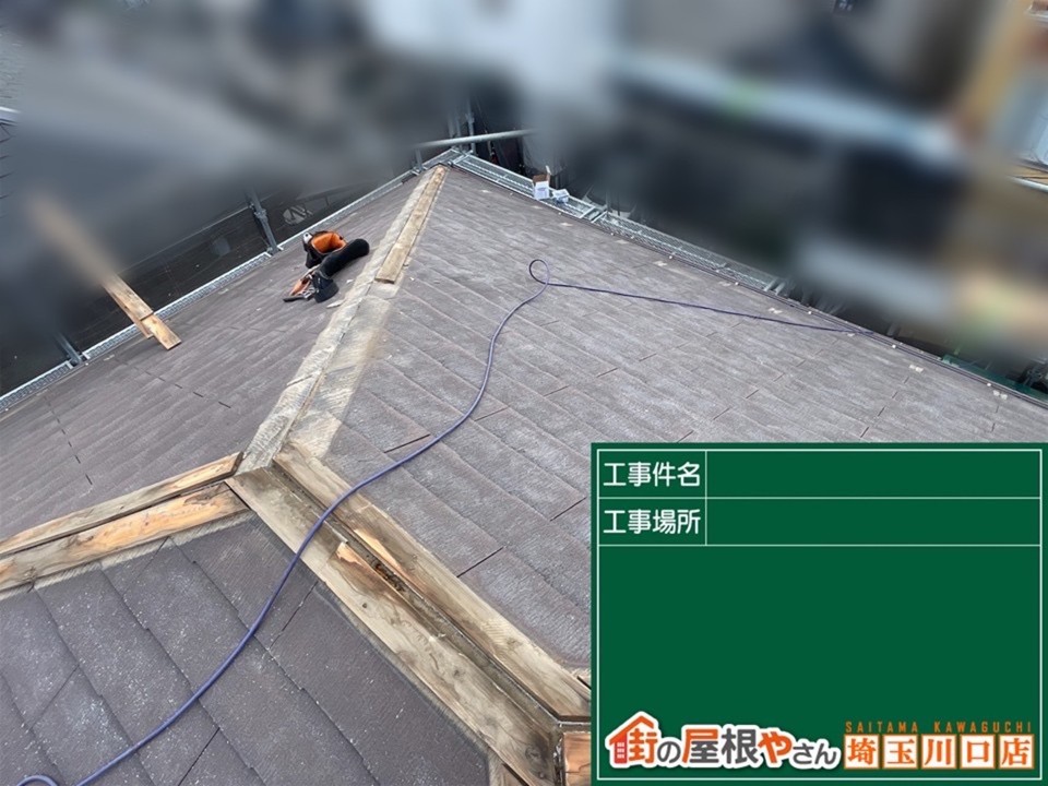 さいたま市　貫板