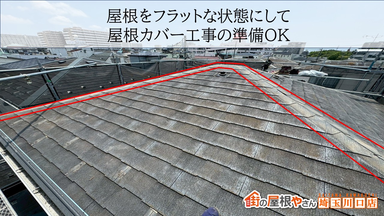 さいたま市　貫板