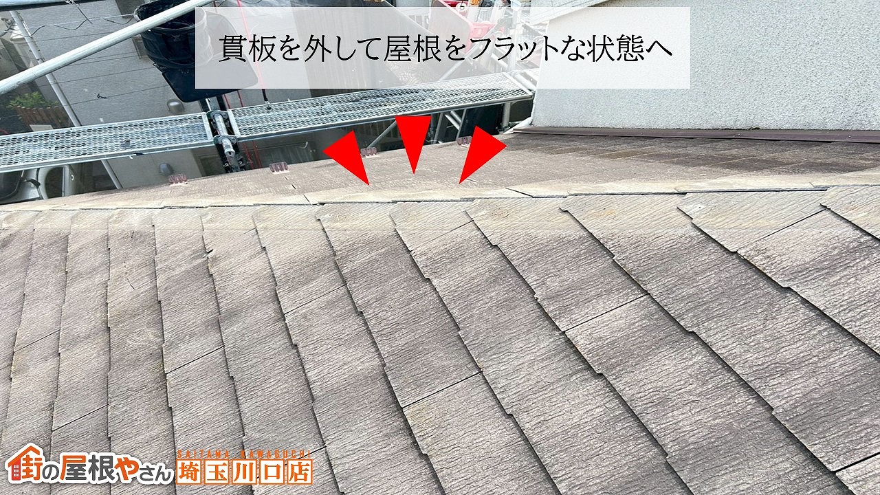 さいたま市　屋根修理