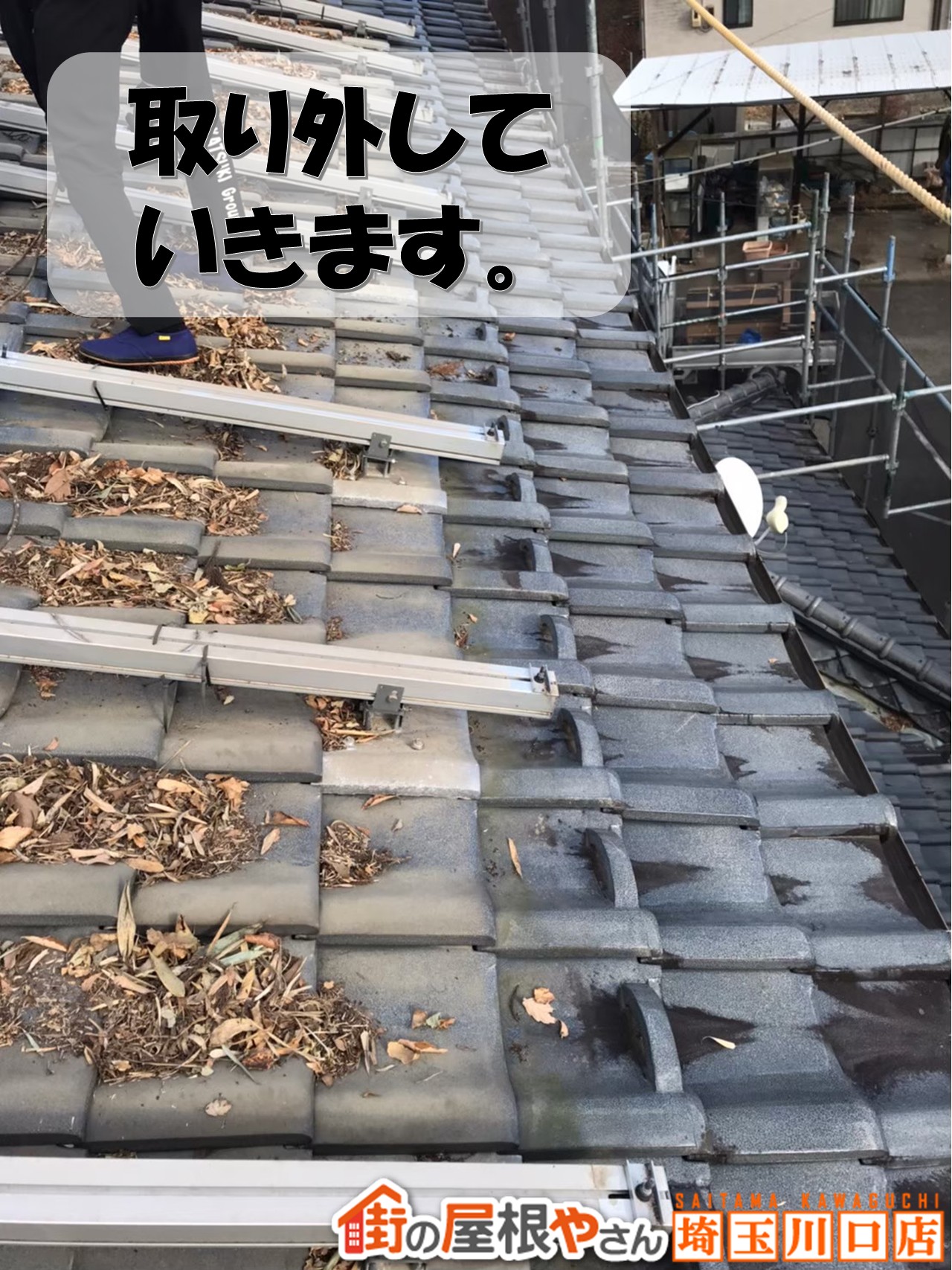 太陽光パネルの