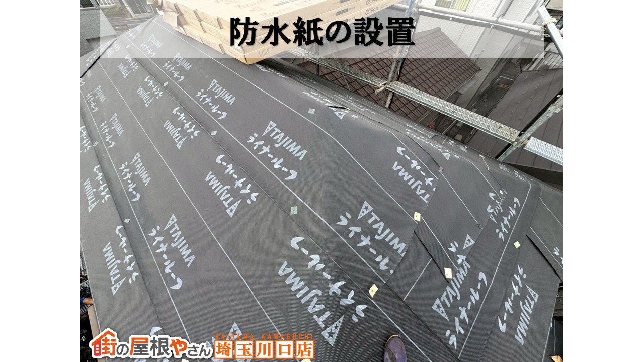 ライナールーフ