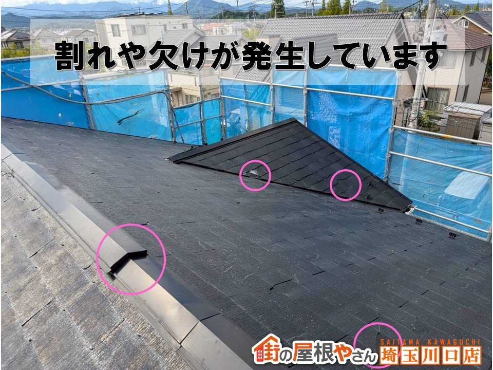 太陽光パネル　取り外し後