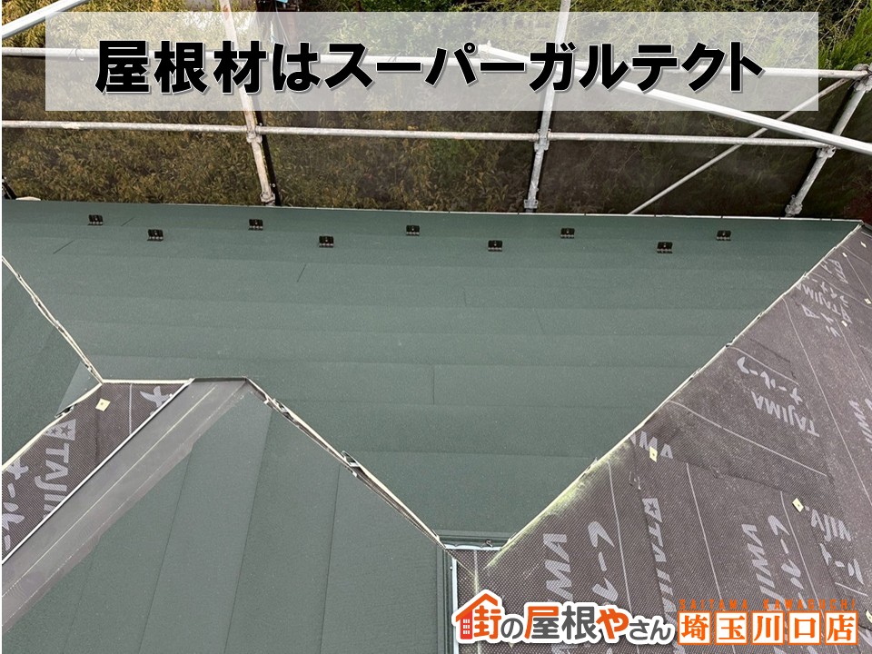 スーパーガルテクト