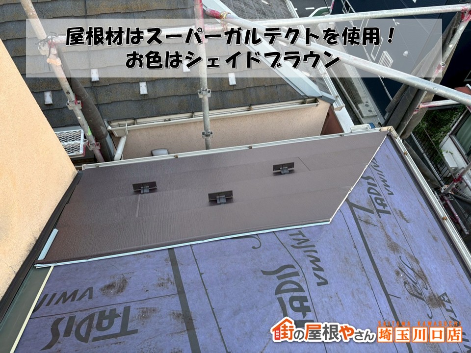 スーパーガルテクト