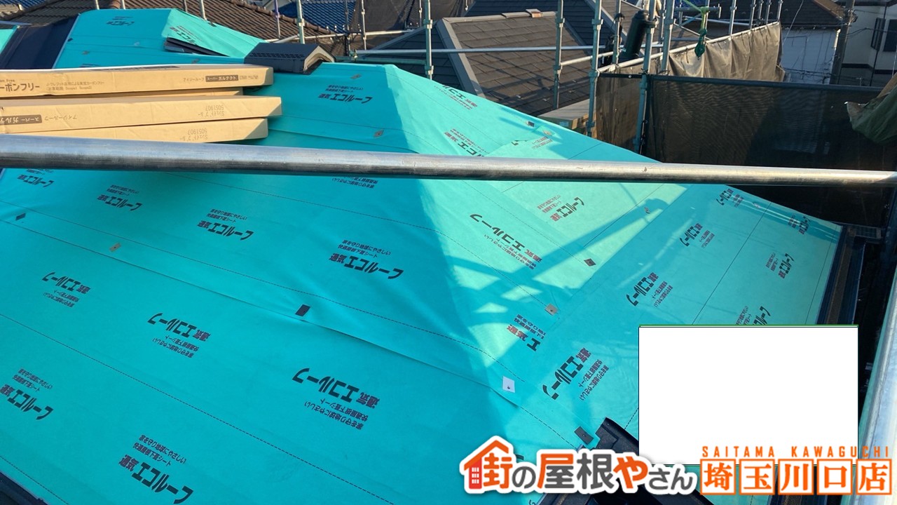 エコルーフ　川口市