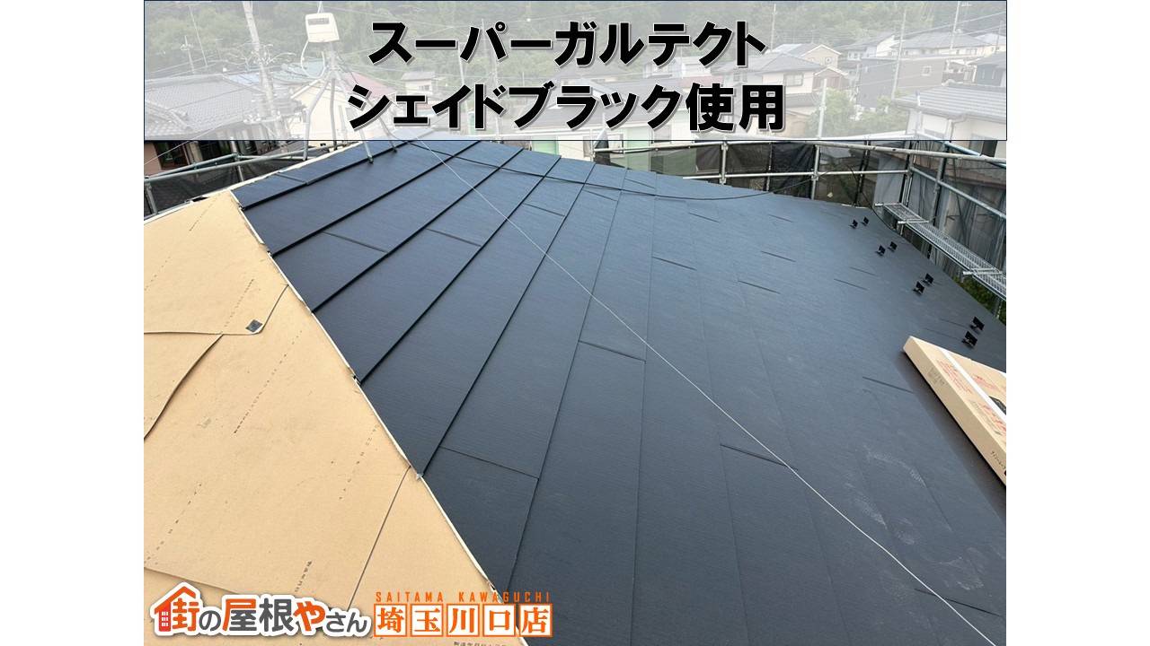 スーパーガルテクト　和光市