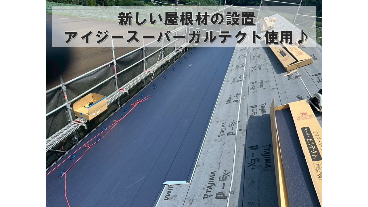 スーパーガルテクト