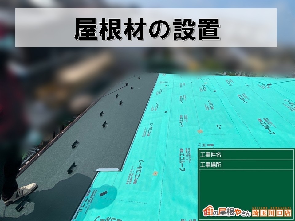 屋根　ガルテクト