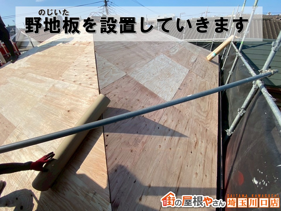 野地板の設置