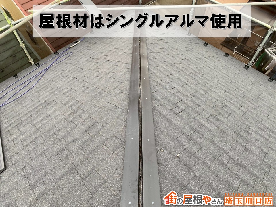 シングルアルマ