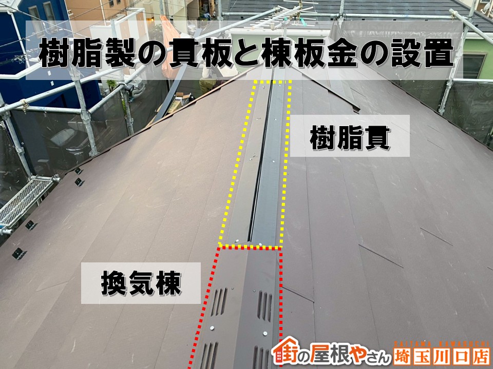 行田市　樹脂貫