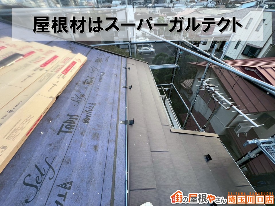 スーパーガルテクト