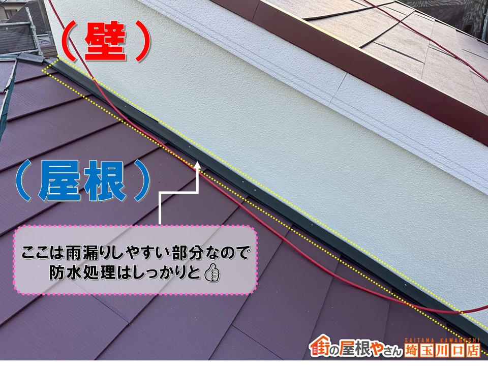 屋根　壁