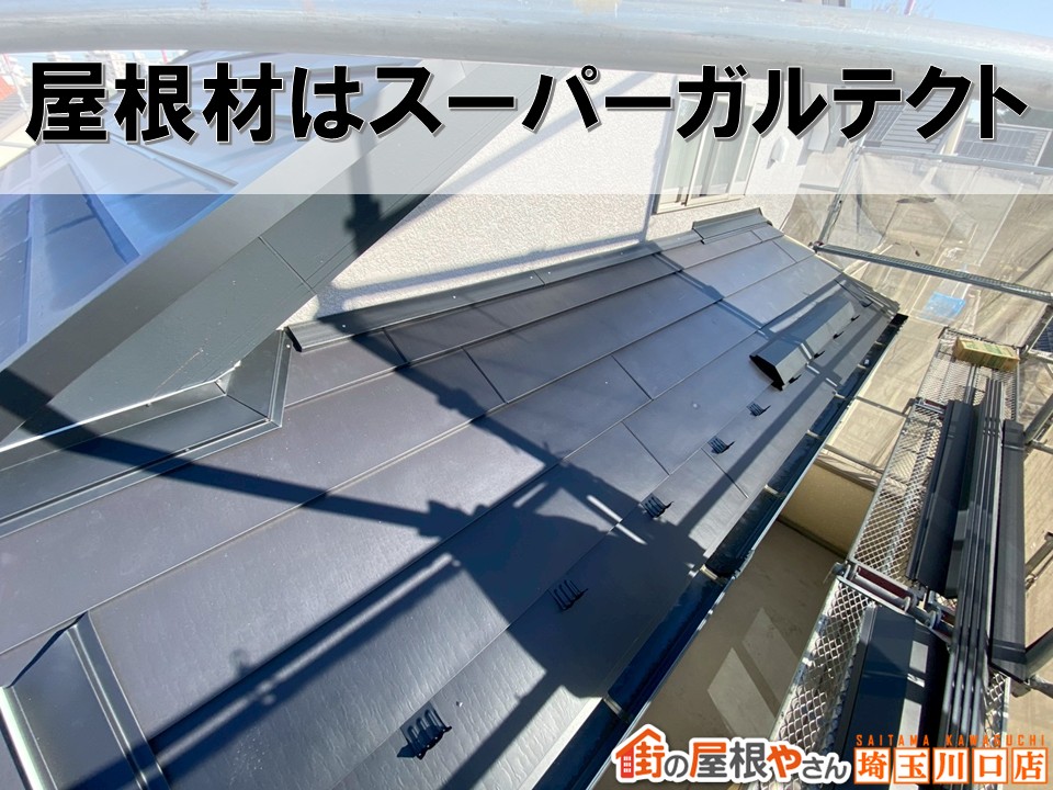 スーパーガルテクト