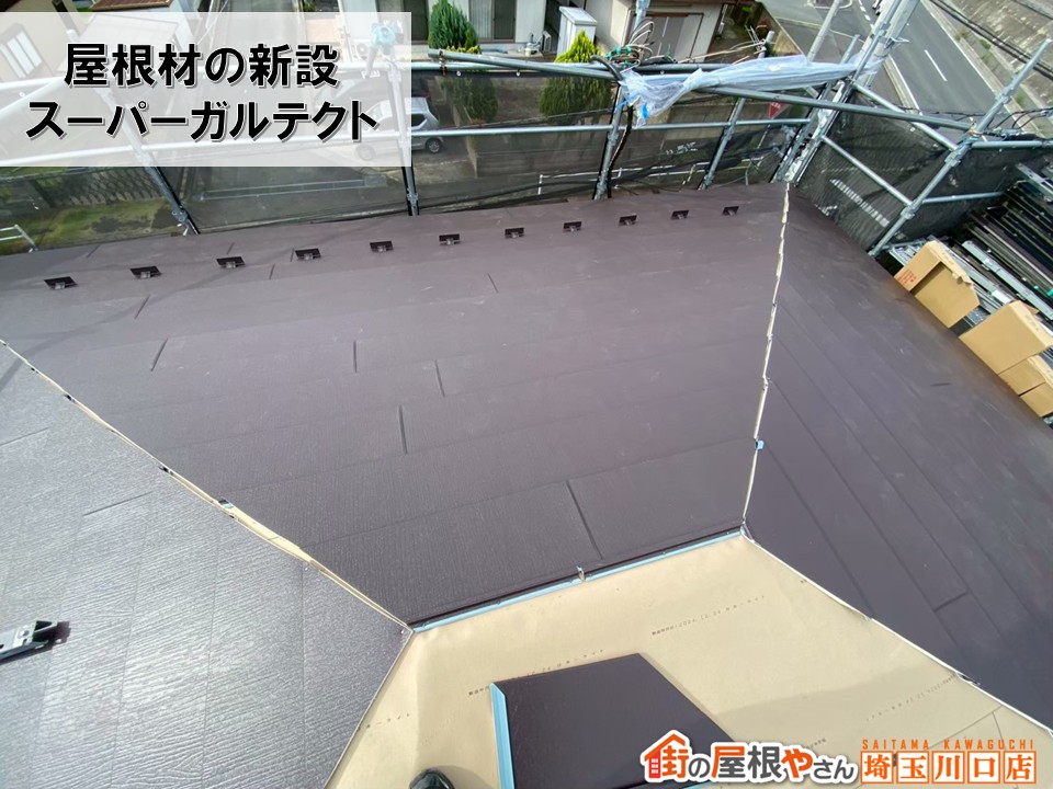 スーパーガルテクト