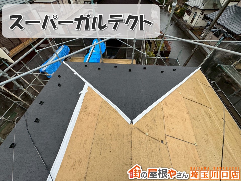 スーパーガルテクト