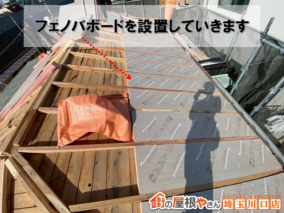 フェノバボードの設置