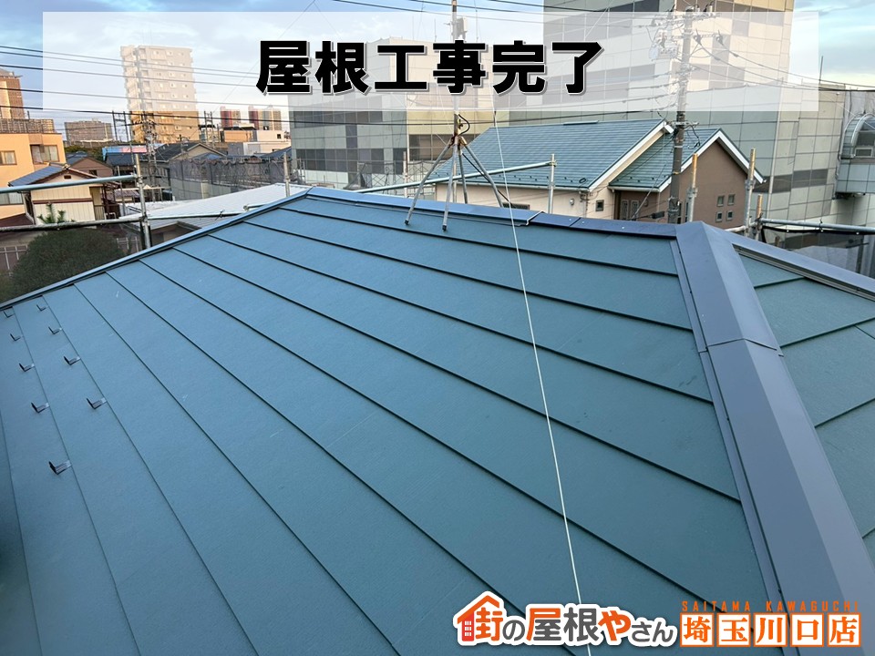 屋根カバー工事