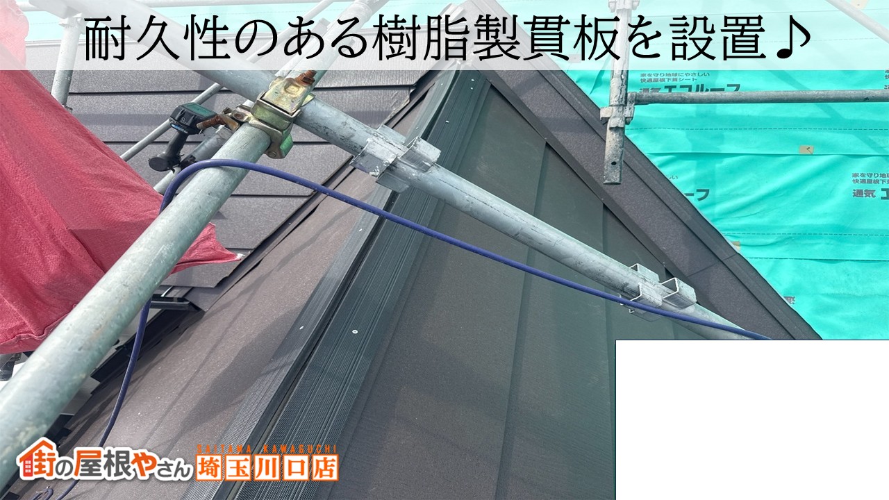 さいたま市　樹脂貫