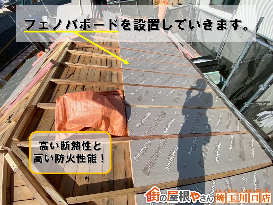 フェノバボード