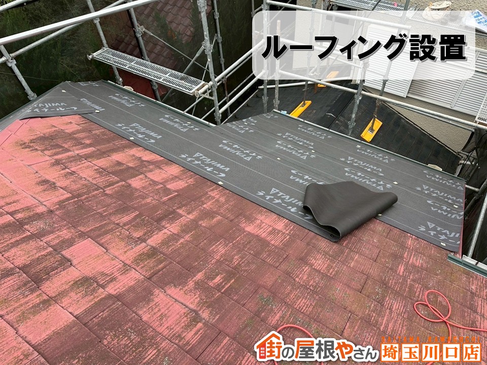 ライナールーフ