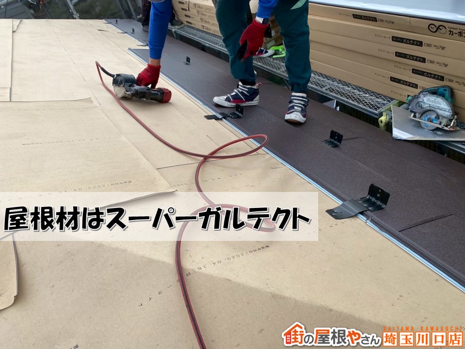スーパーガルテクトの