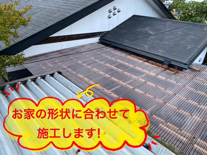 ポリカ本体の新設