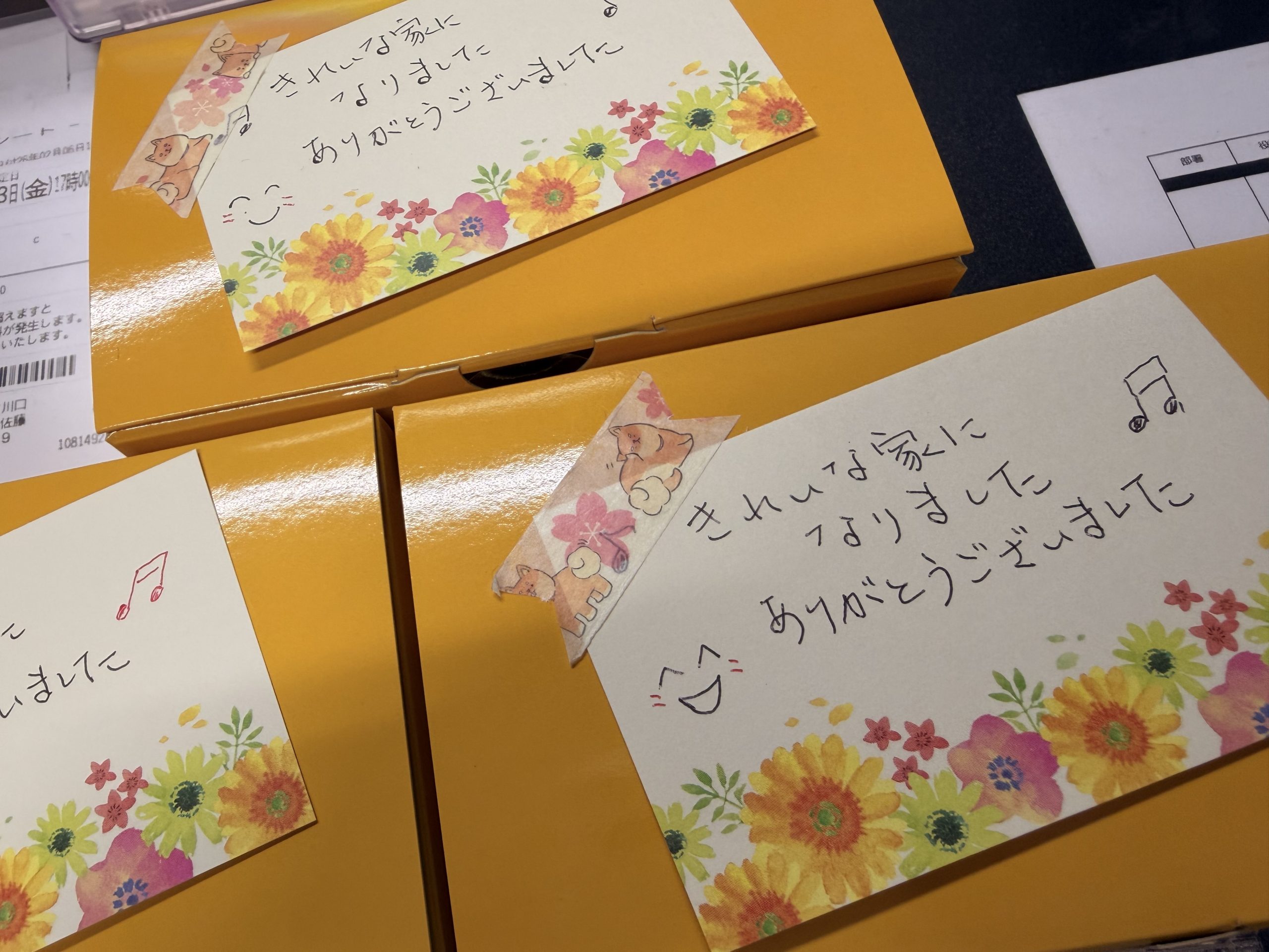 メッセージカード