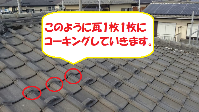 ラバーロックした瓦屋根