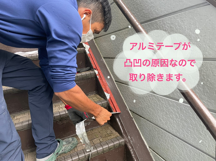 階段の板金巻き　下地処理