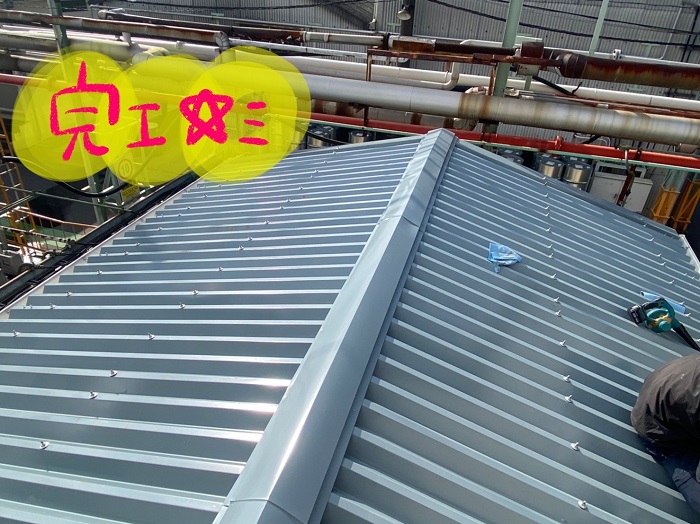 工場屋根の葺き替え工事　完工