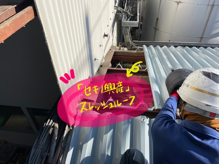 工場用板金屋根の取付