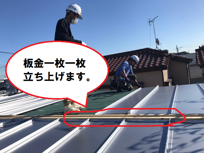 棟部の立ち上げ