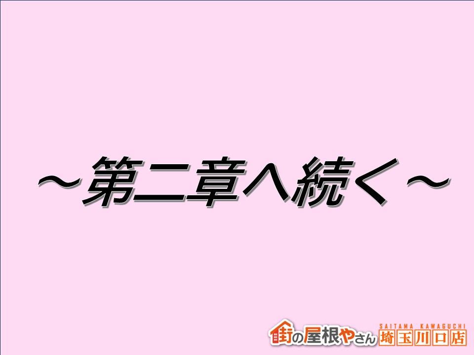 第二章へ
