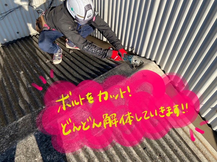 小波スレートの解体