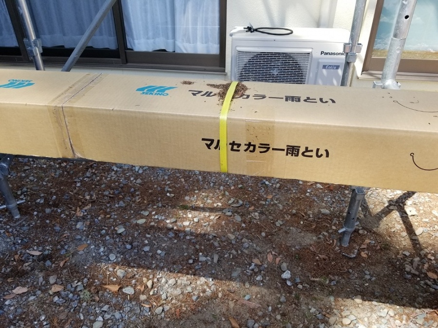 マルセカラー　軒樋です